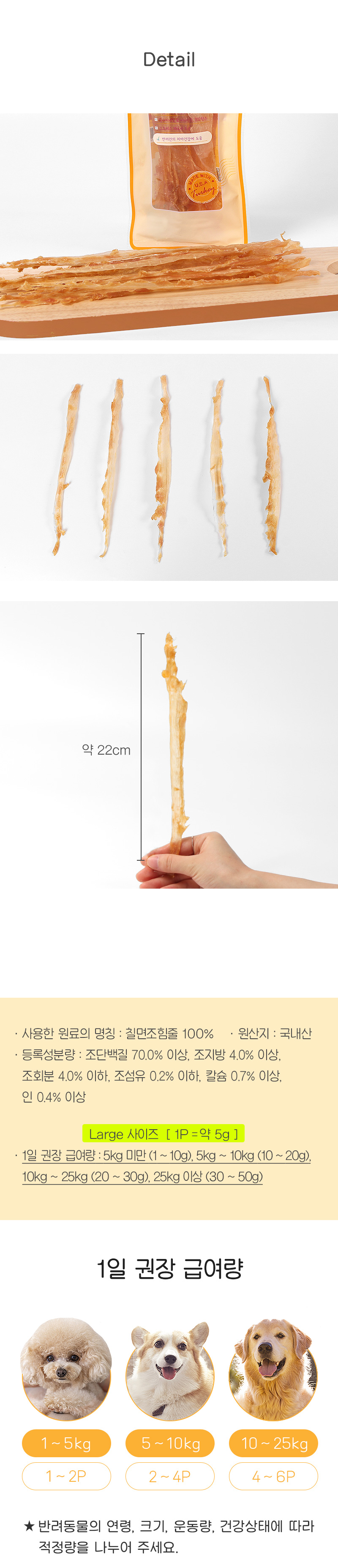 [NEW신상][무료배송] 뉴알엑스 칠면조 힘줄 슈퍼터키 L 60g 8번째