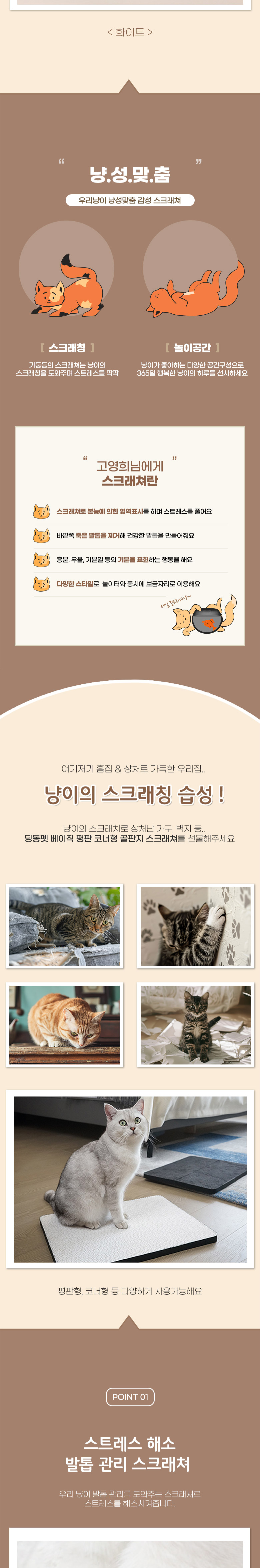 [무료배송] 딩동펫 고양이 베이직 평판 코너형 골판지 스크래쳐 블랙/화이트 2번째
