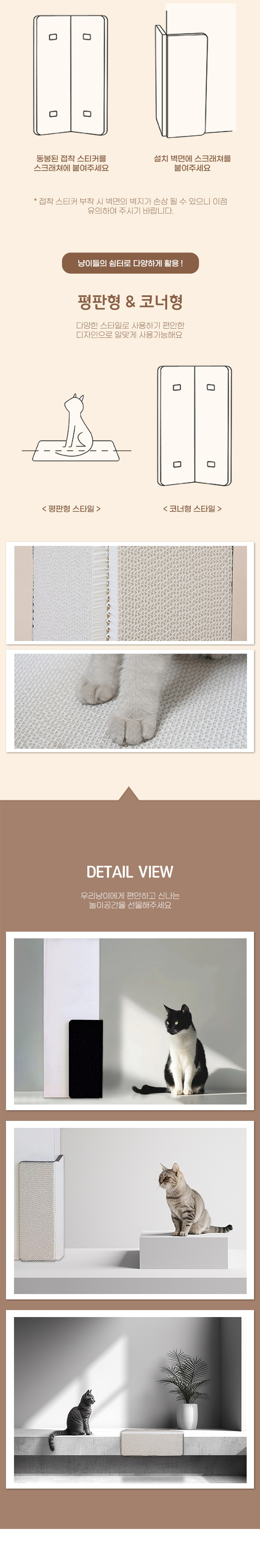 [무료배송] 딩동펫 고양이 베이직 평판 코너형 골판지 스크래쳐 블랙/화이트 4번째