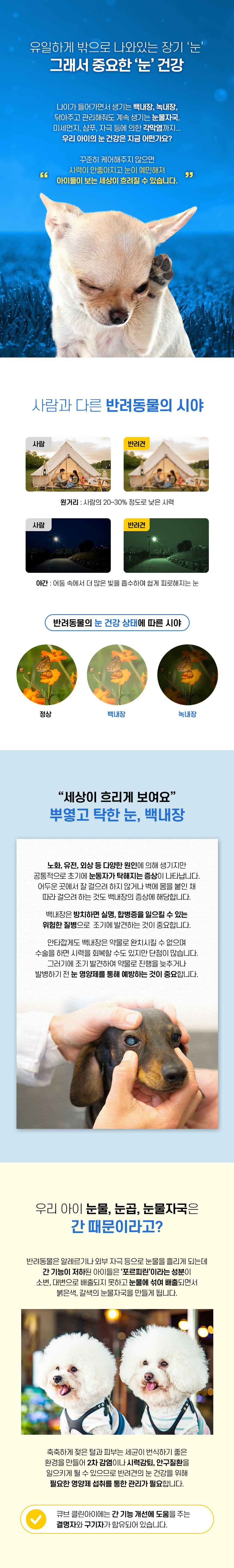 [NEW신상][무료배송] 마시캣독 큐브 클린아이 50g 눈건강 4번째