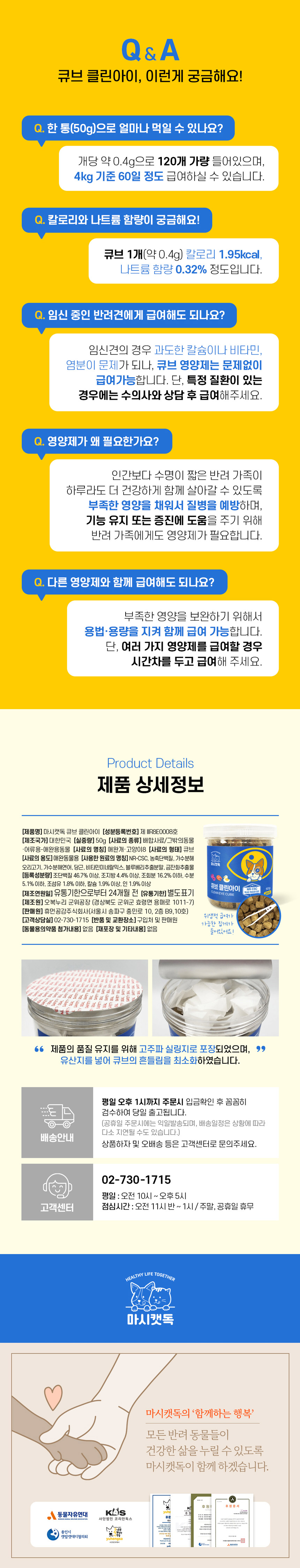 [NEW신상][무료배송] 마시캣독 큐브 클린아이 50g 눈건강 9번째