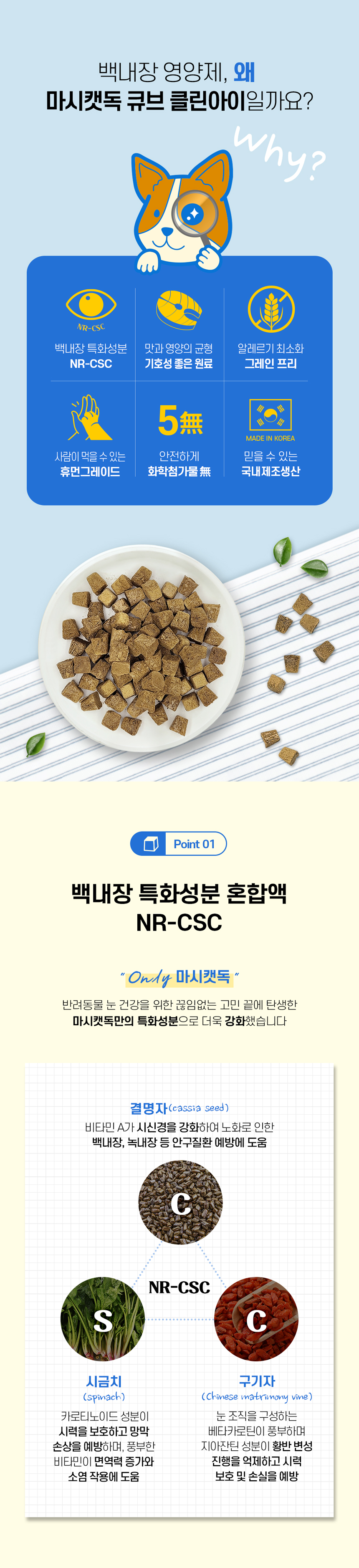 [NEW신상][무료배송] 마시캣독 큐브 클린아이 50g 눈건강 5번째