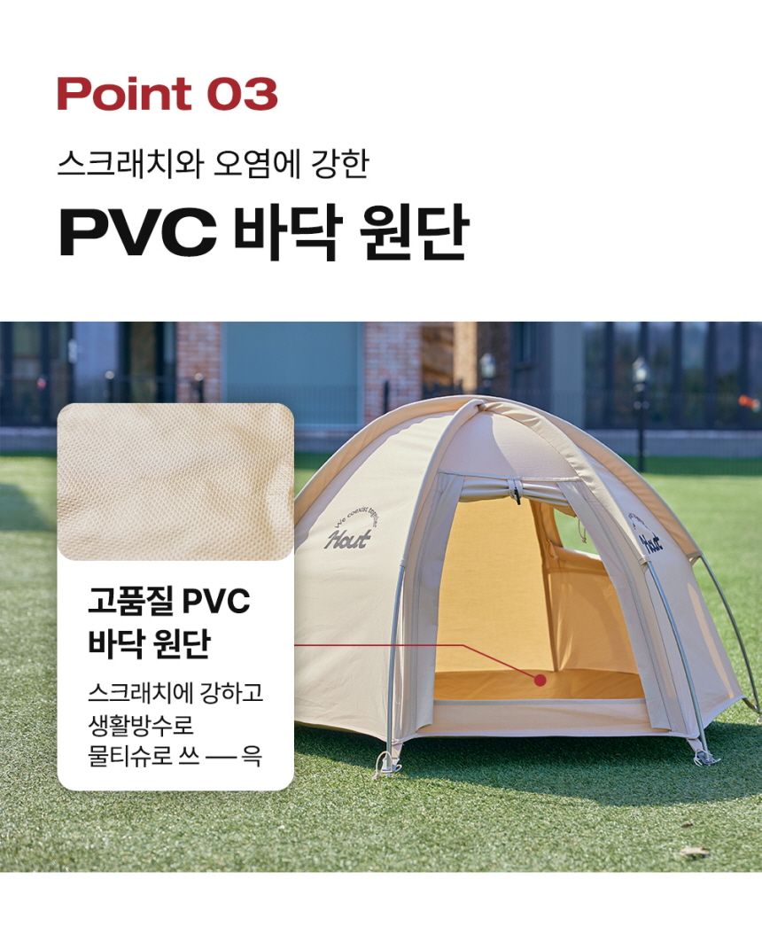 [무료배송] 하웃 펫 컴포트 텐트 베이지 A타입/B타입 10번째