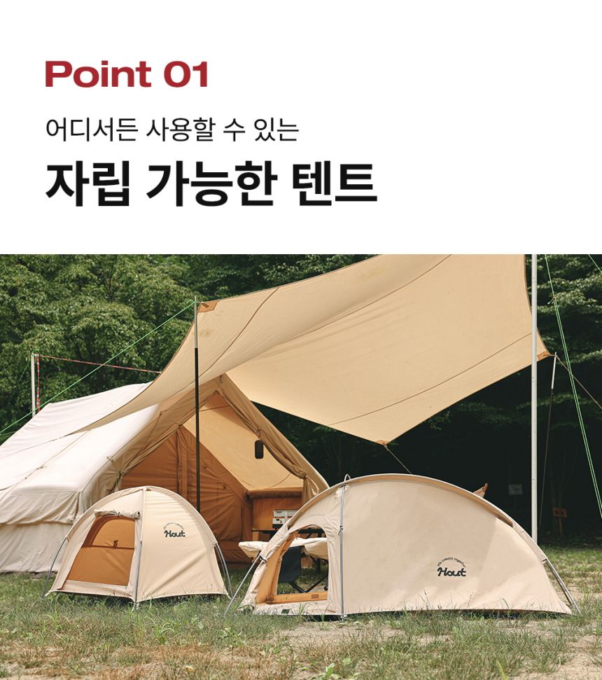 [무료배송] 하웃 펫 컴포트 텐트 베이지 A타입/B타입 8번째
