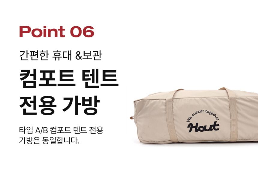 [무료배송] 하웃 펫 컴포트 텐트 베이지 A타입/B타입 15번째