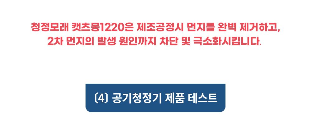[무료배송] 캣츠몽 1220 벤토나이트 중간입자 모래 6.35kg 6번째