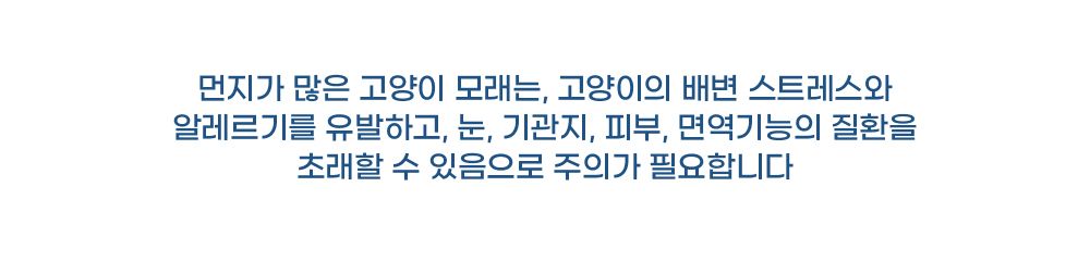 [무료배송] 캣츠몽 1220 벤토나이트 중간입자 모래 6.35kg 5번째