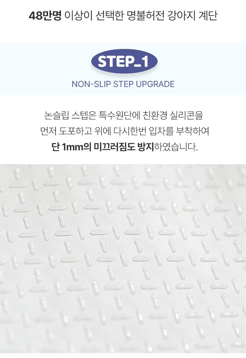 [무료배송] 도그포즈 논슬립스텝 2.0 일반형 그레이/베이지/민트/핑크 2번째