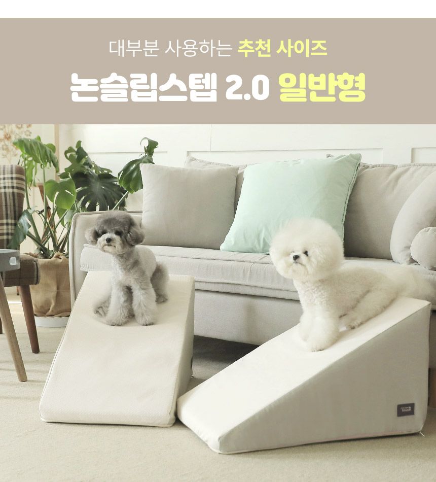 [무료배송] 도그포즈 논슬립스텝 2.0 일반형 그레이/베이지/민트/핑크 20번째