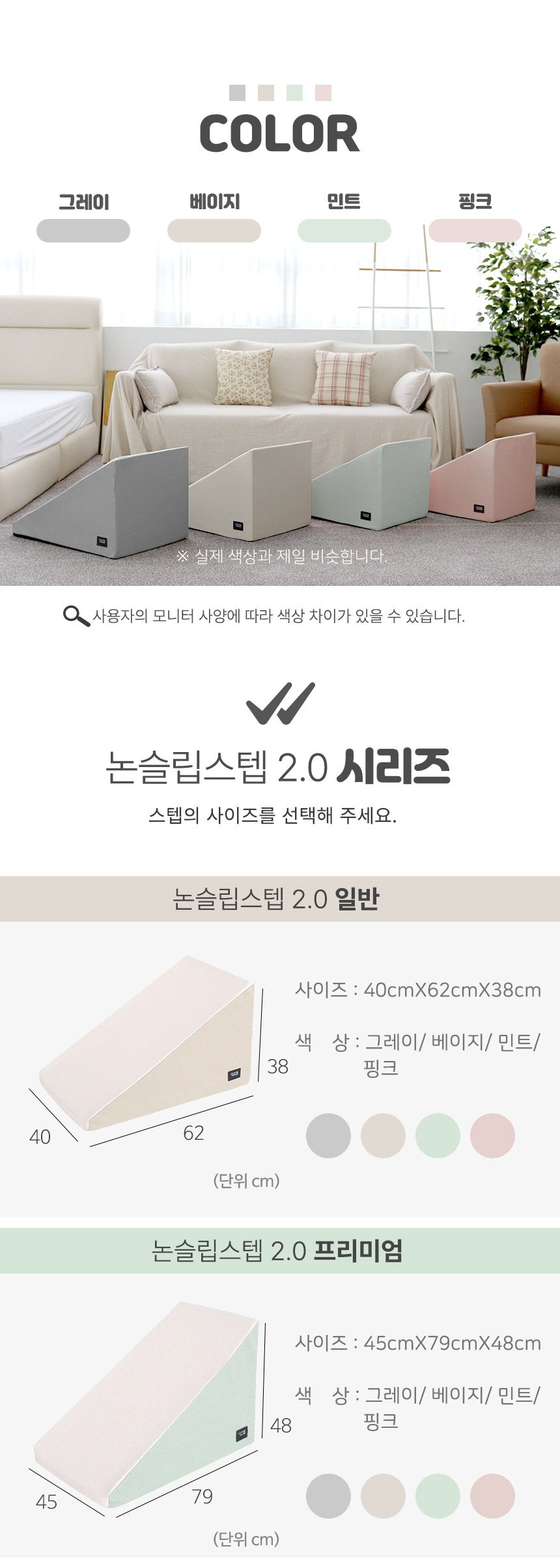 [무료배송] 도그포즈 논슬립스텝 2.0 일반형 그레이/베이지/민트/핑크 24번째