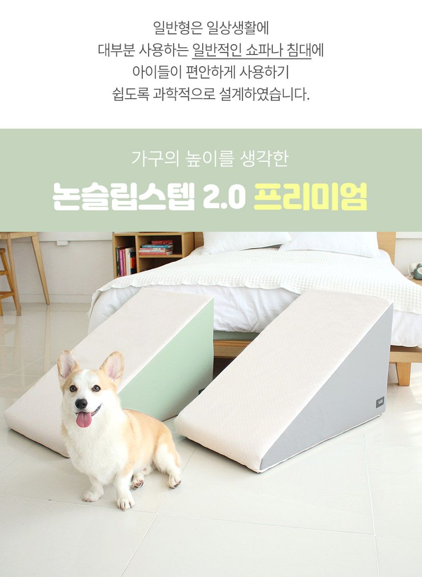 [무료배송] 도그포즈 논슬립스텝 2.0 일반형 그레이/베이지/민트/핑크 21번째