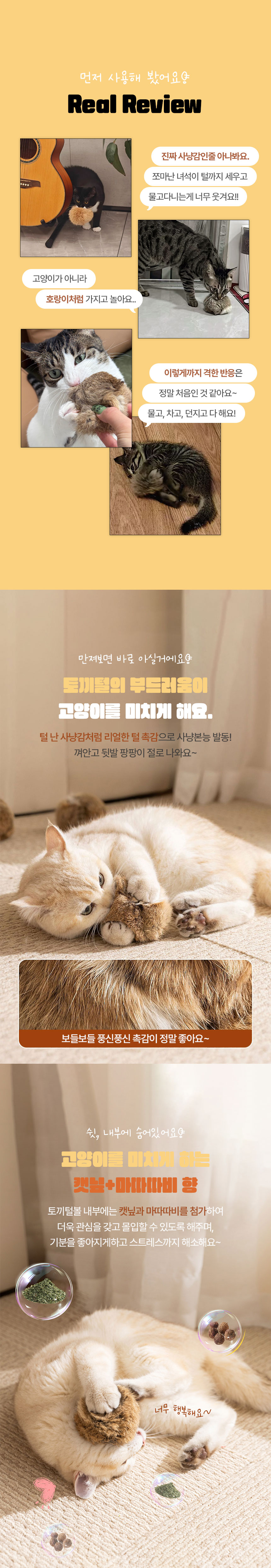[NEW신상][무료배송] [1+1] 크레용펫 리얼 토끼털 캣닢공 2번째