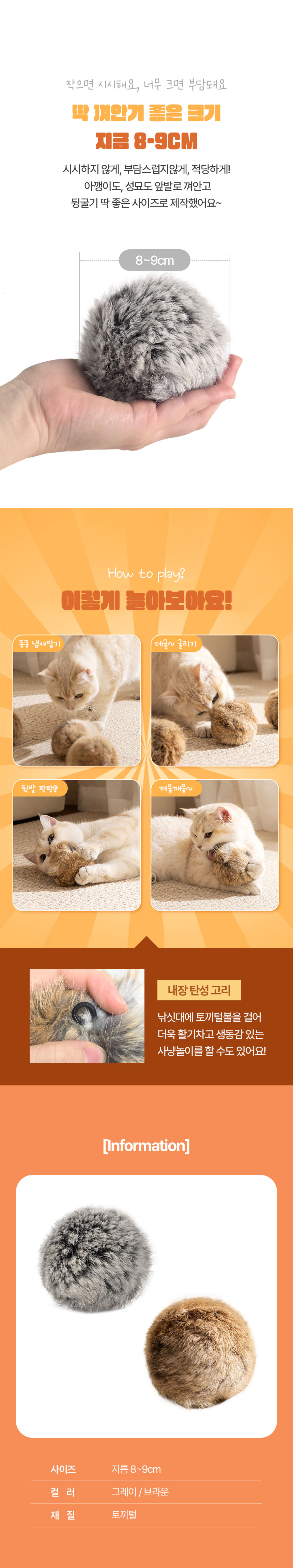 [NEW신상][무료배송] [1+1] 크레용펫 리얼 토끼털 캣닢공 3번째