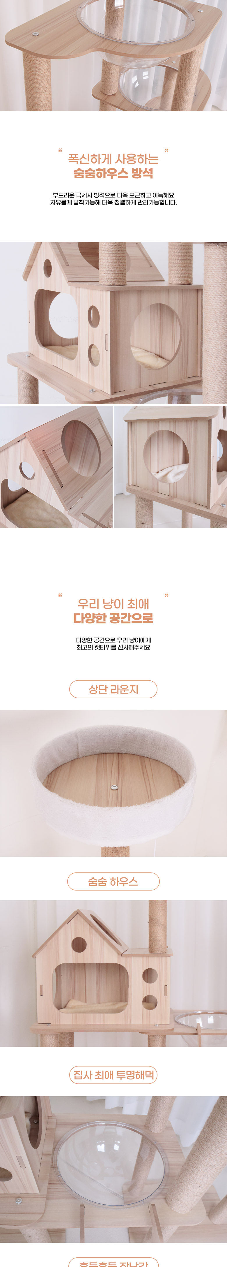 [무료배송] 딩동펫 고양이 보울 하우스 스크래쳐 캣타워 3번째