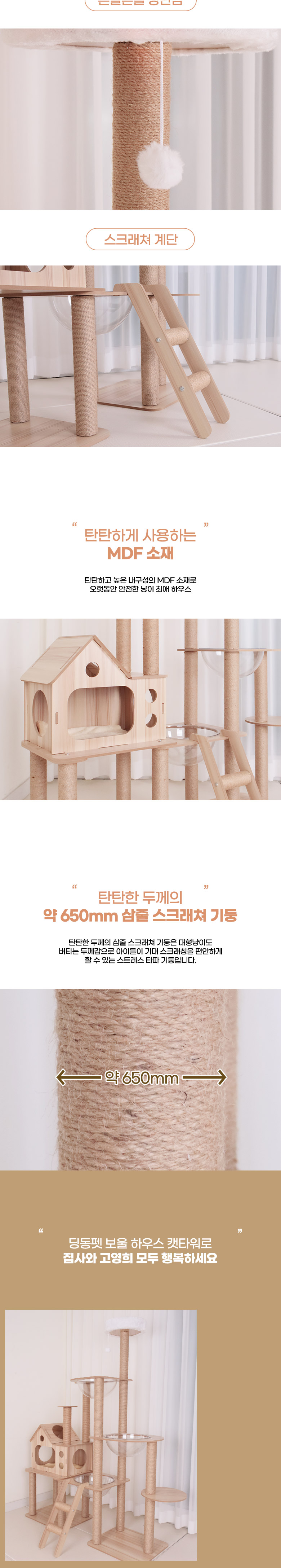 [무료배송] 딩동펫 고양이 보울 하우스 스크래쳐 캣타워 4번째