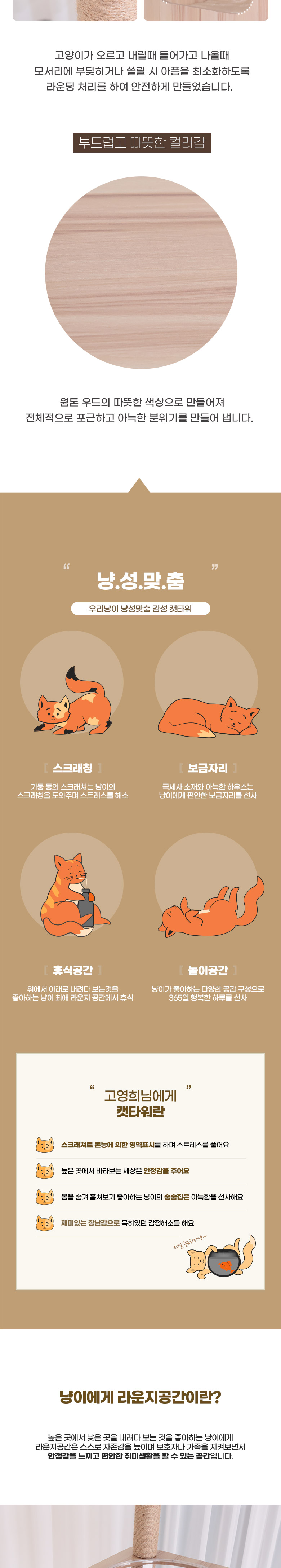 [무료배송] 딩동펫 고양이 보울 하우스 스크래쳐 캣타워 2번째