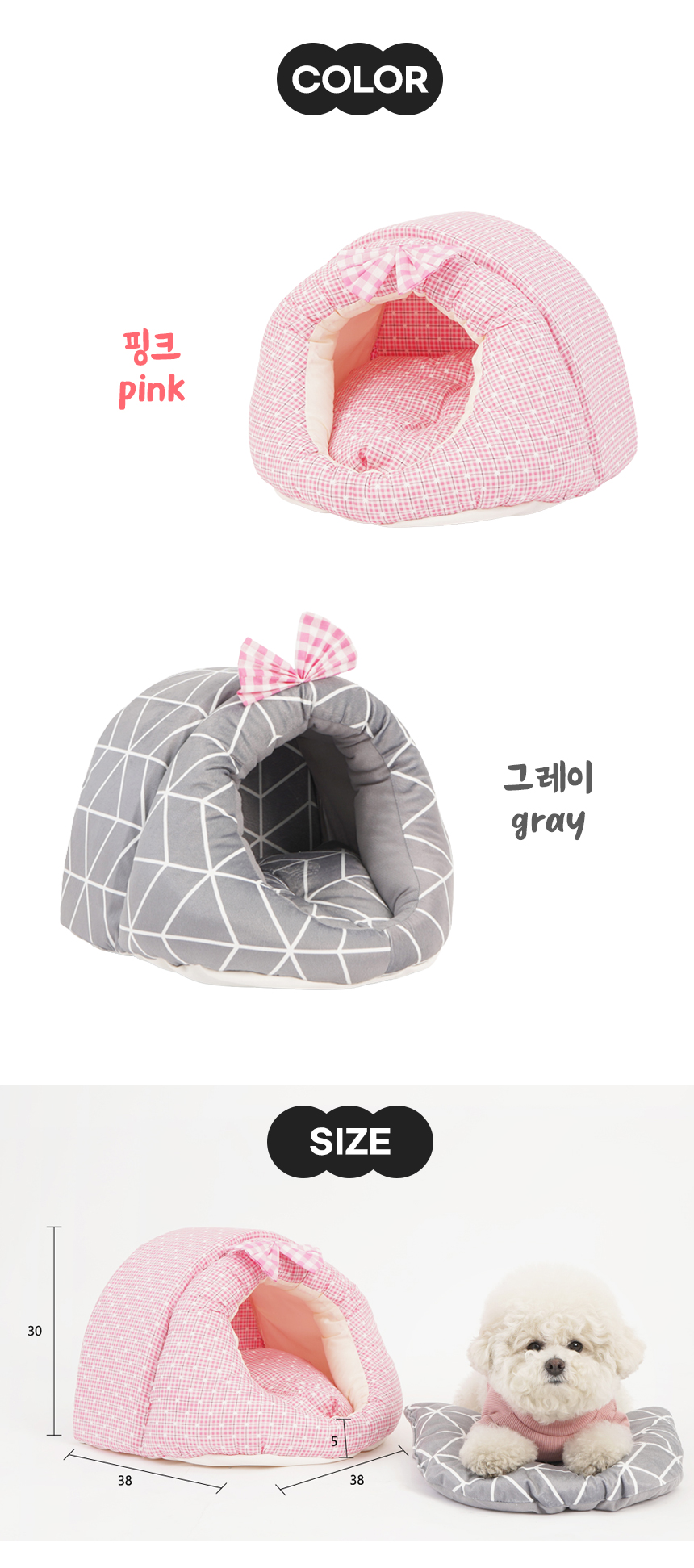 [NEW신상][무료배송] 개과천선 미니퐁 하우스 (그레이/핑크) 7번째