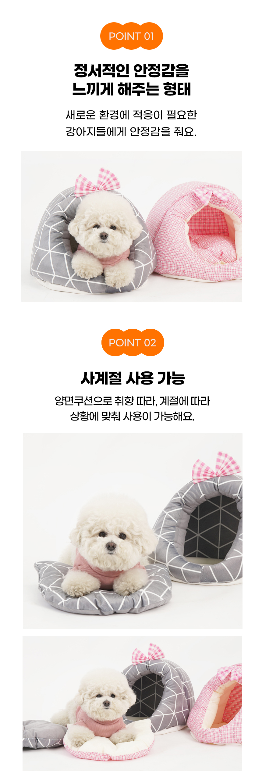 [NEW신상][무료배송] 개과천선 미니퐁 하우스 (그레이/핑크) 5번째