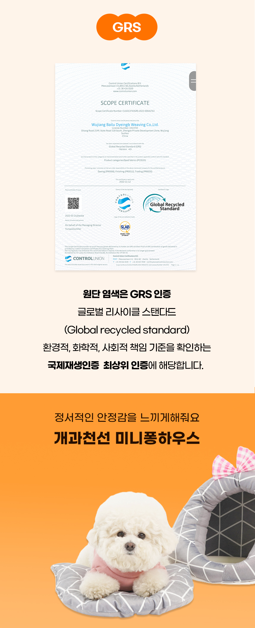 [NEW신상][무료배송] 개과천선 미니퐁 하우스 (그레이/핑크) 4번째