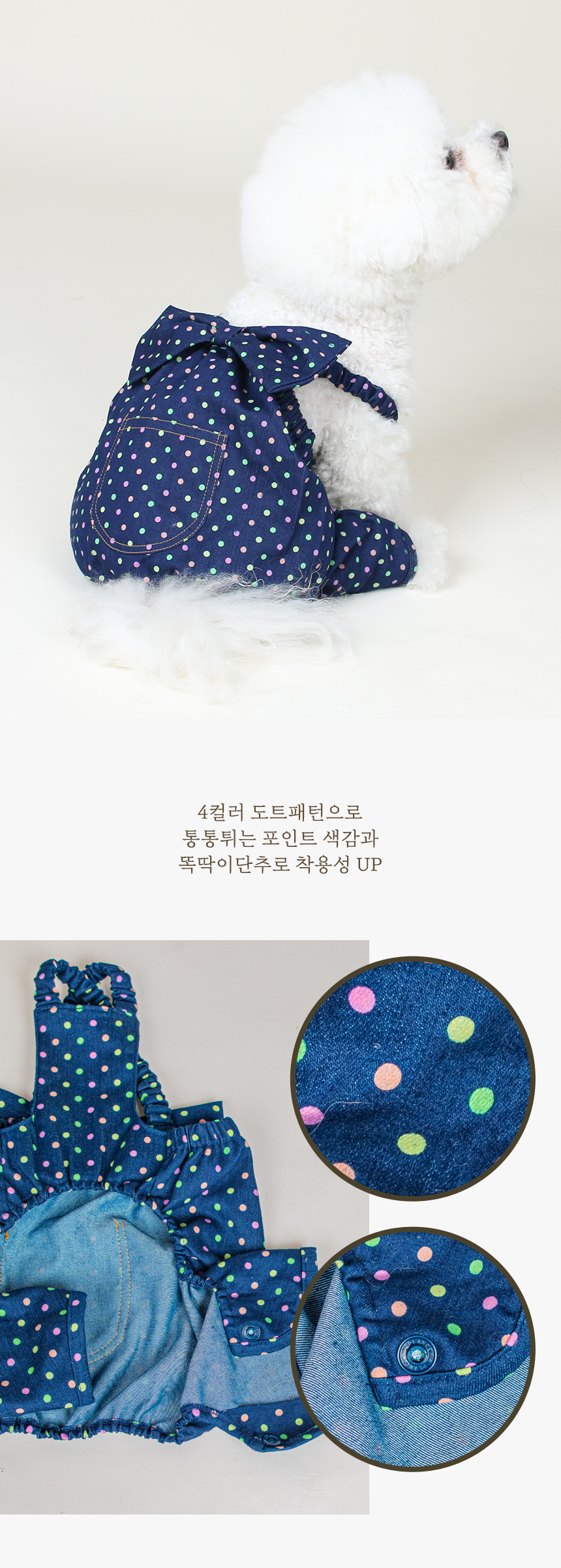 [무료배송] 초코펫하우스 캔디 리본 올인원 블랙/네이비 S-XL 3번째