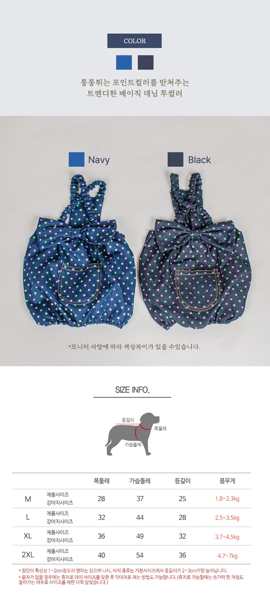 [무료배송] 초코펫하우스 캔디 리본 올인원 블랙/네이비 S-XL 5번째