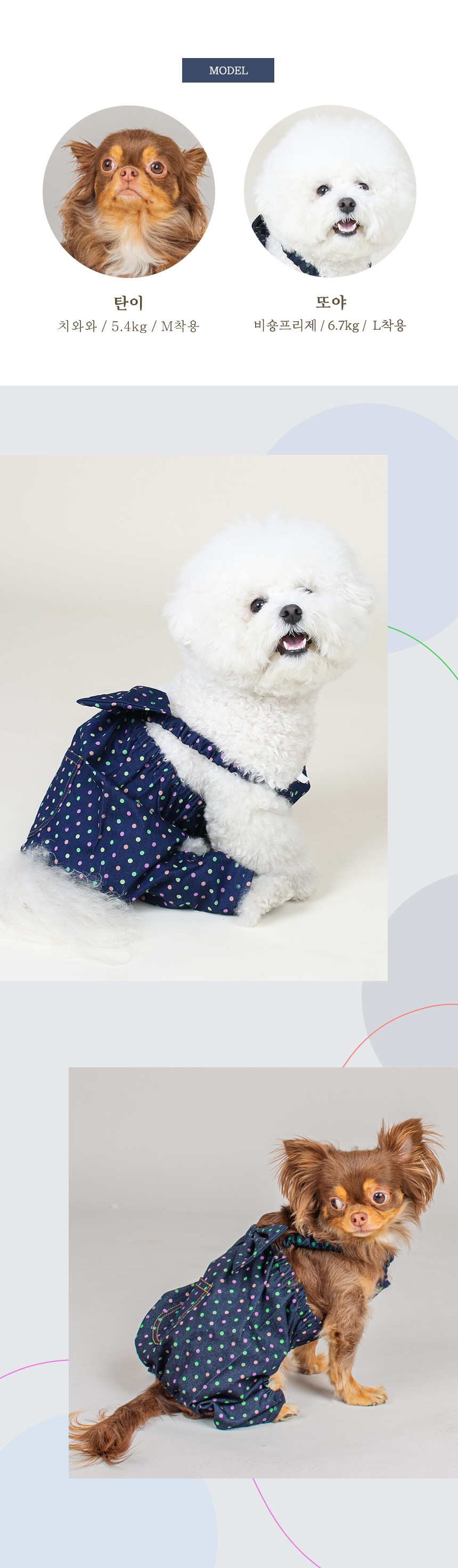 [무료배송] 초코펫하우스 캔디 리본 올인원 블랙/네이비 S-XL 2번째