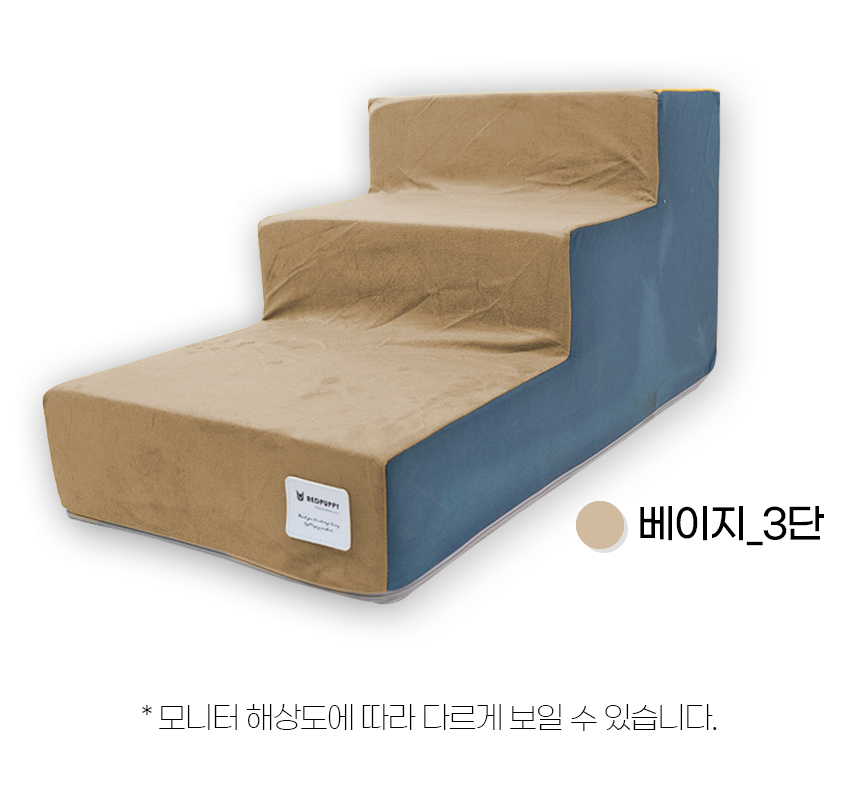 [NEW신상][무료배송] 개과천선 독 비비 펫스텝 계단 (퍼플/머스터드/베이지) 18번째