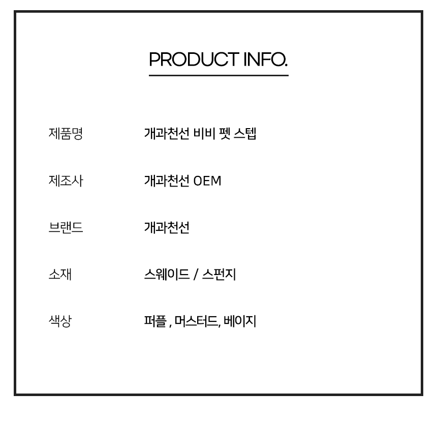 [NEW신상][무료배송] 개과천선 독 비비 펫스텝 계단 (퍼플/머스터드/베이지) 21번째