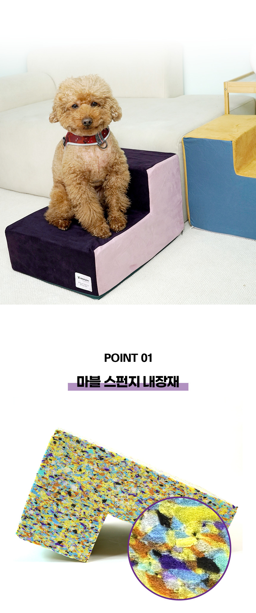 [NEW신상][무료배송] 개과천선 독 비비 펫스텝 계단 (퍼플/머스터드/베이지) 9번째