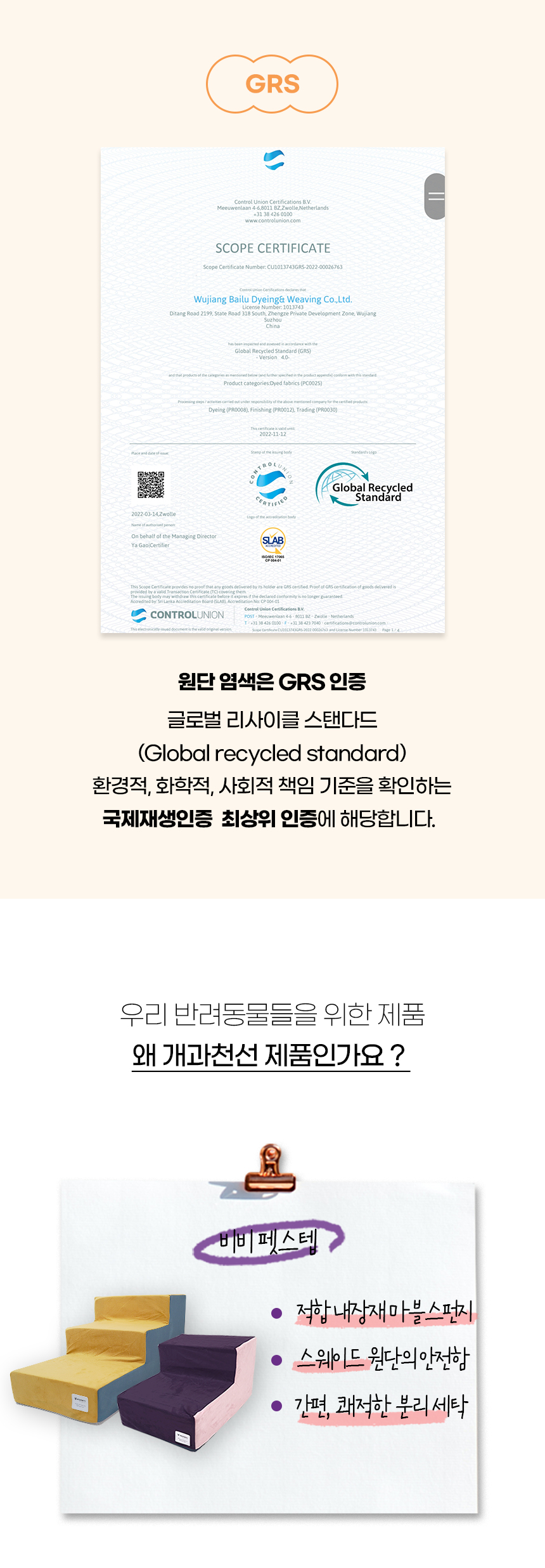 [NEW신상][무료배송] 개과천선 독 비비 펫스텝 계단 (퍼플/머스터드/베이지) 8번째