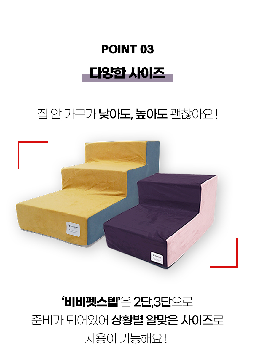 [NEW신상][무료배송] 개과천선 독 비비 펫스텝 계단 (퍼플/머스터드/베이지) 14번째