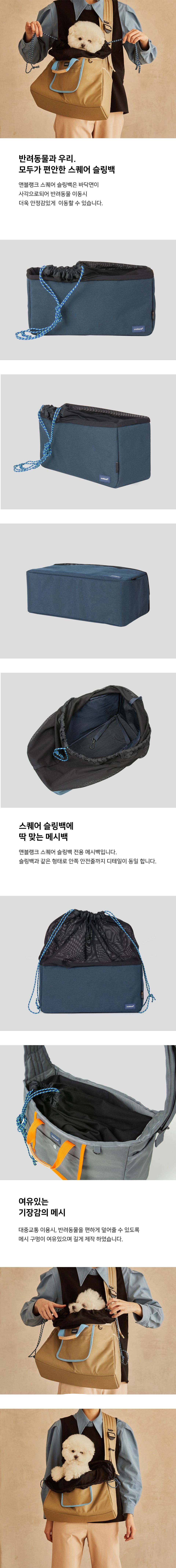 [무료배송] 앤블랭크 스퀘어 메시백 1번째