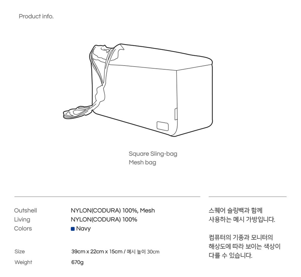 [무료배송] 앤블랭크 스퀘어 메시백 2번째