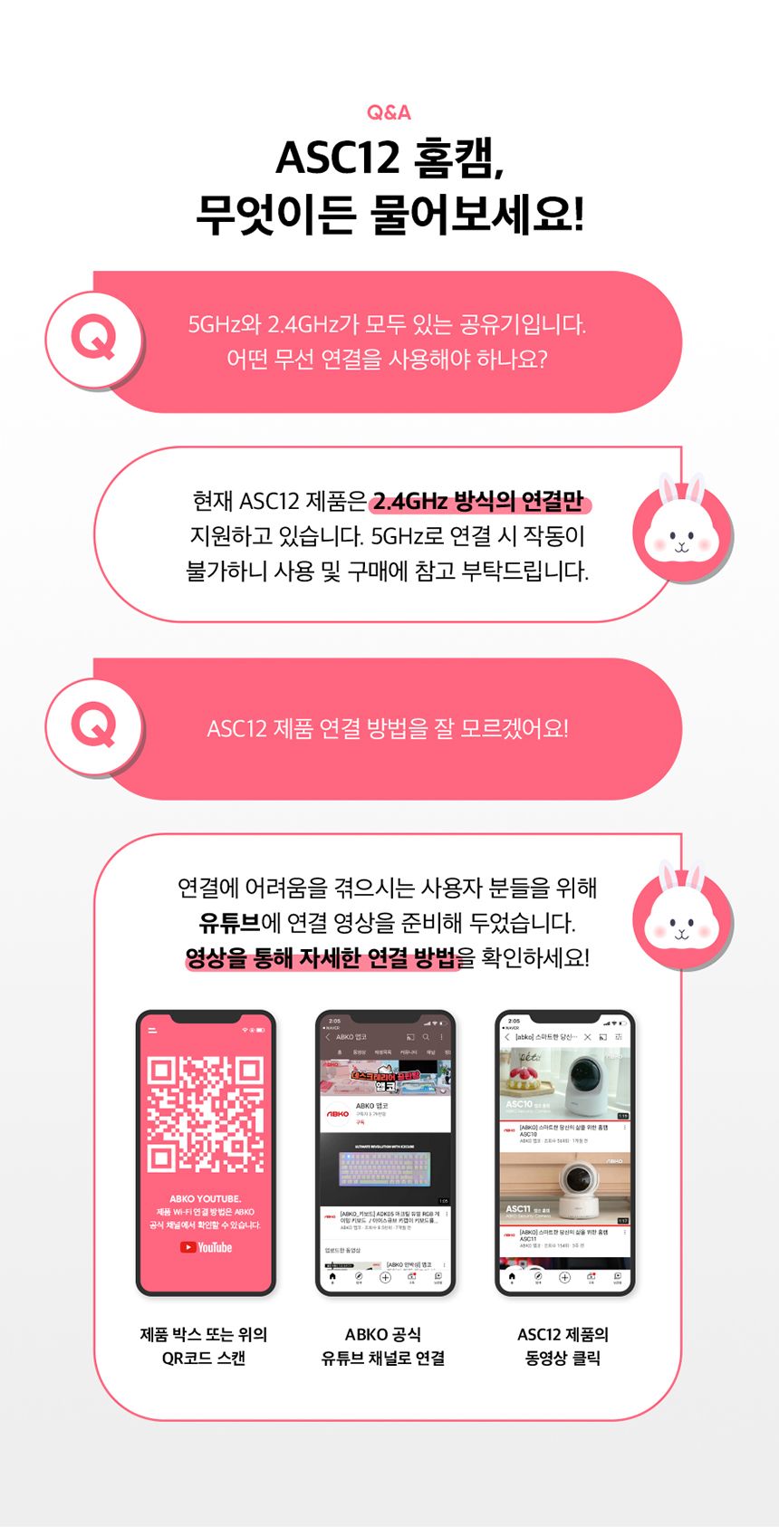 [무료배송] 앱코 홈캠 ASC12 5번째