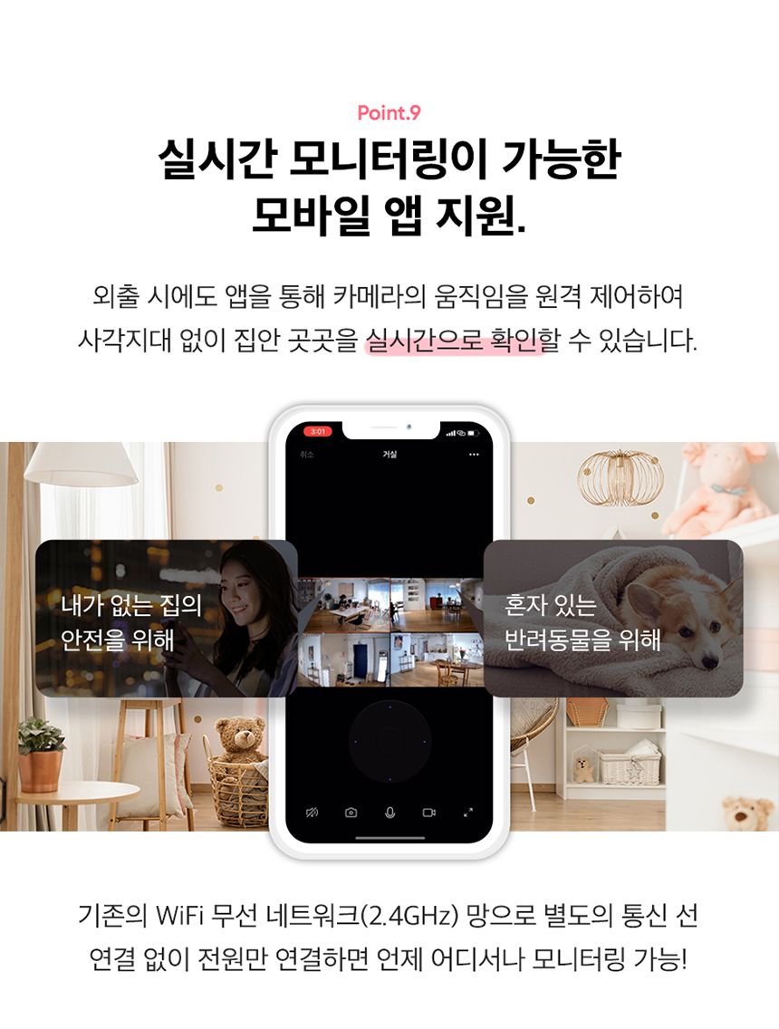 [무료배송] 앱코 홈캠 ASC12 22번째