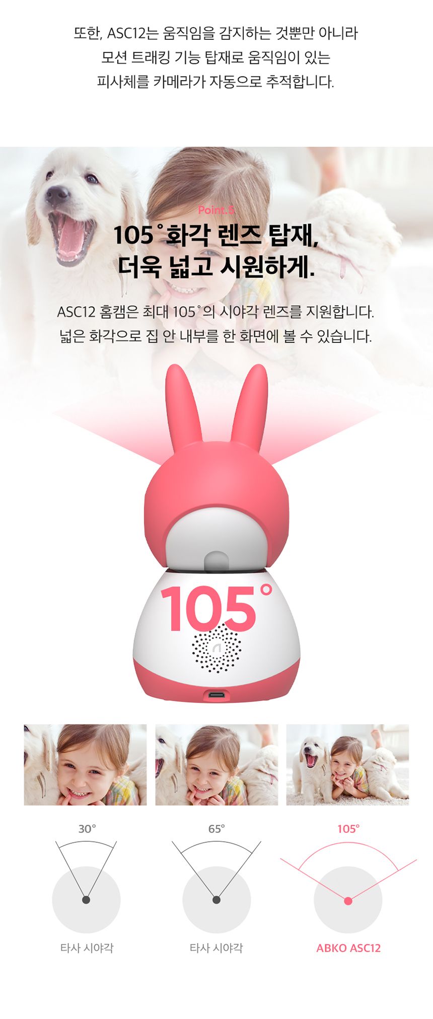 [무료배송] 앱코 홈캠 ASC12 13번째