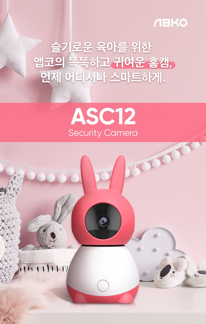 [무료배송] 앱코 홈캠 ASC12 1번째
