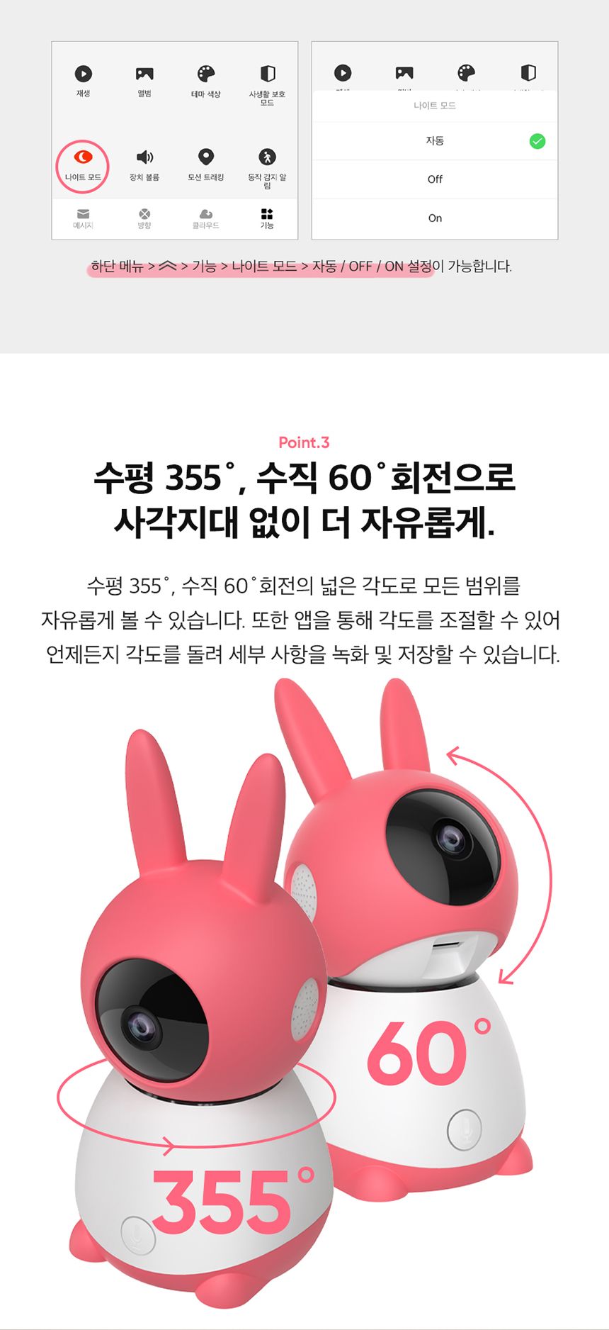 [무료배송] 앱코 홈캠 ASC12 9번째