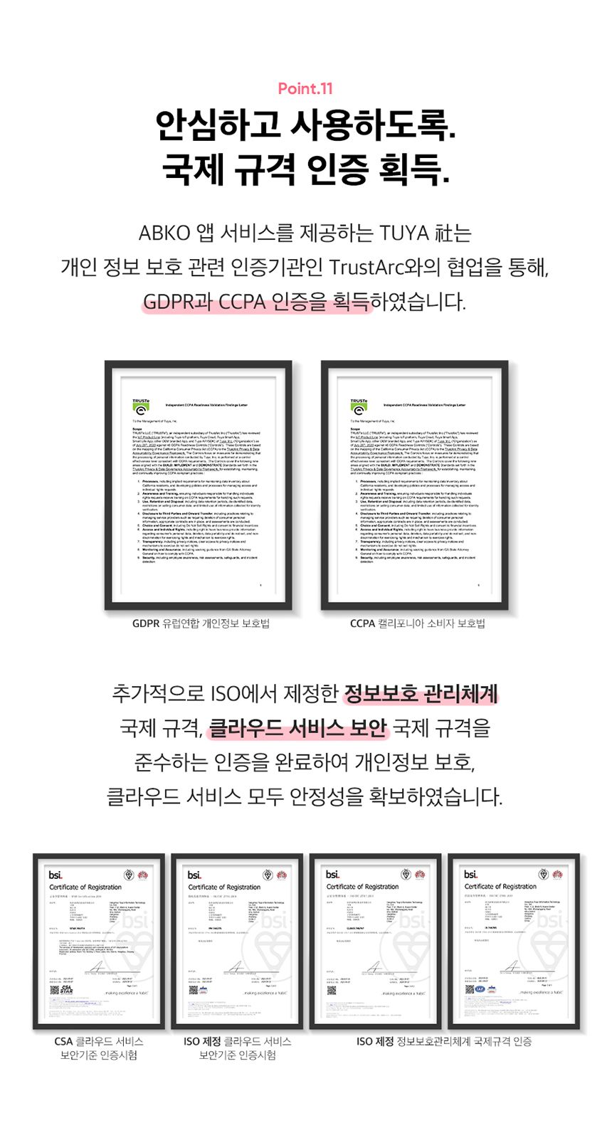 [무료배송] 앱코 홈캠 ASC12 25번째