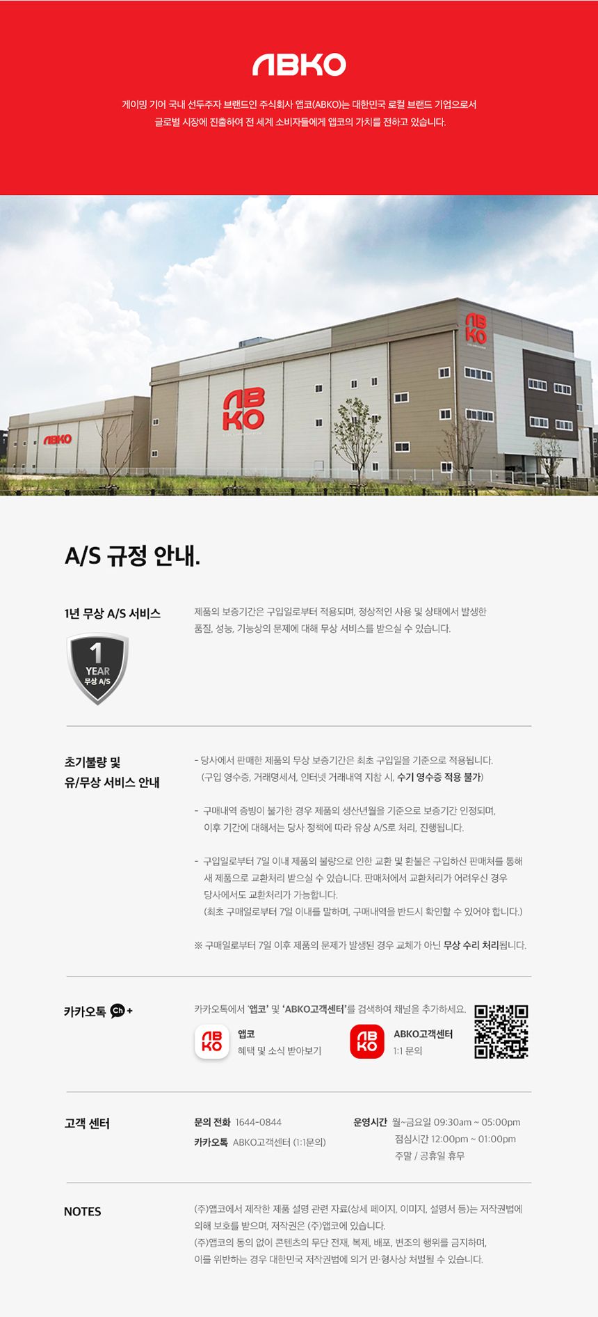 [무료배송] 앱코 홈캠 ASC12 31번째