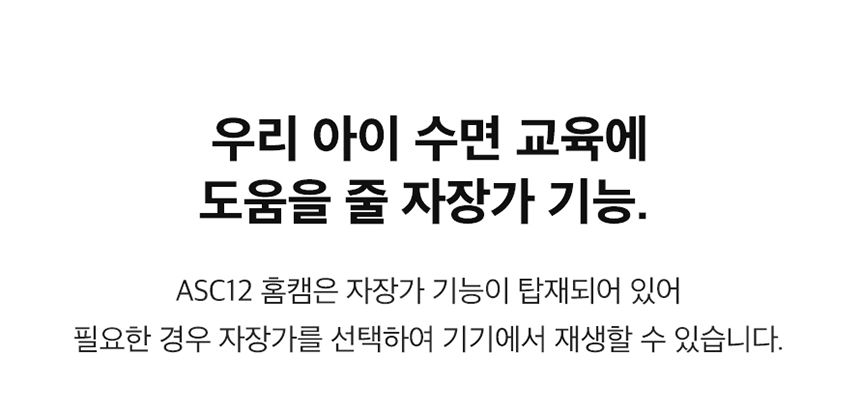 [무료배송] 앱코 홈캠 ASC12 16번째