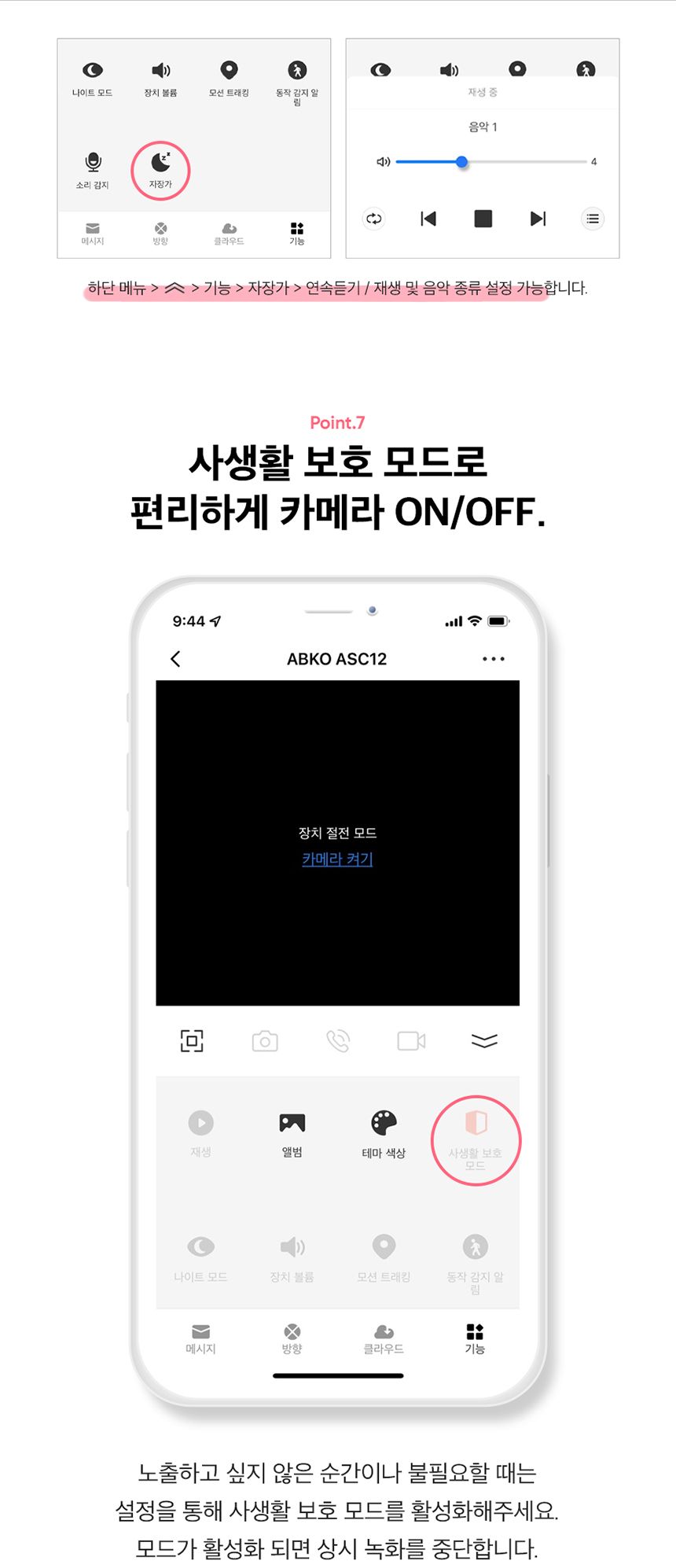 [무료배송] 앱코 홈캠 ASC12 18번째