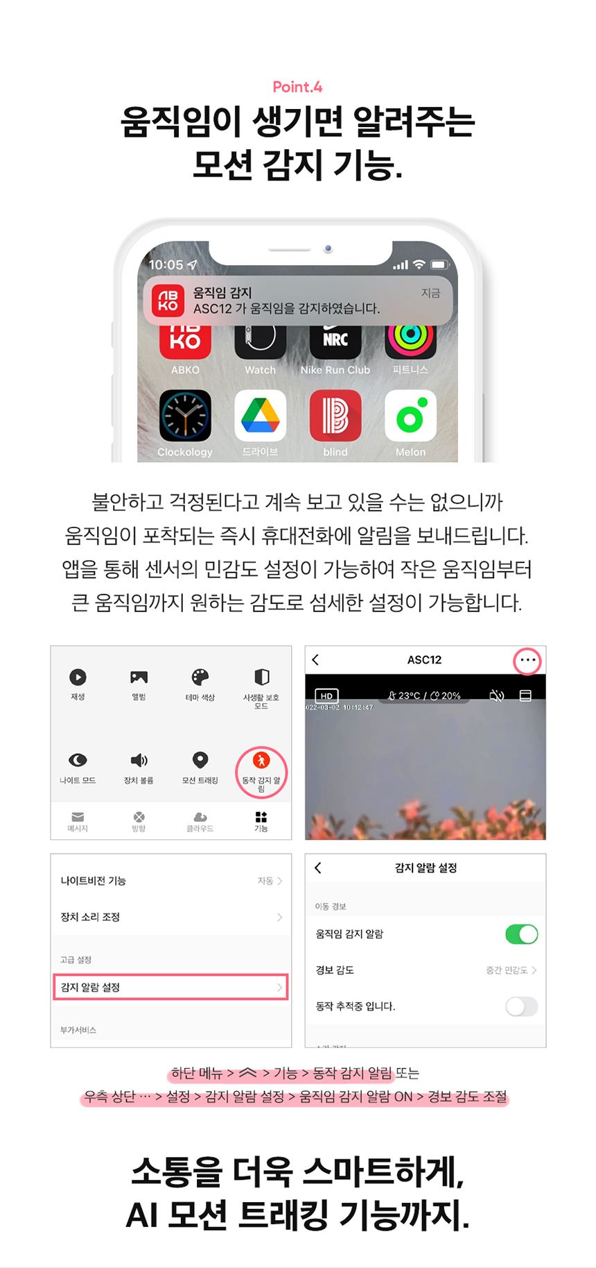 [무료배송] 앱코 홈캠 ASC12 11번째