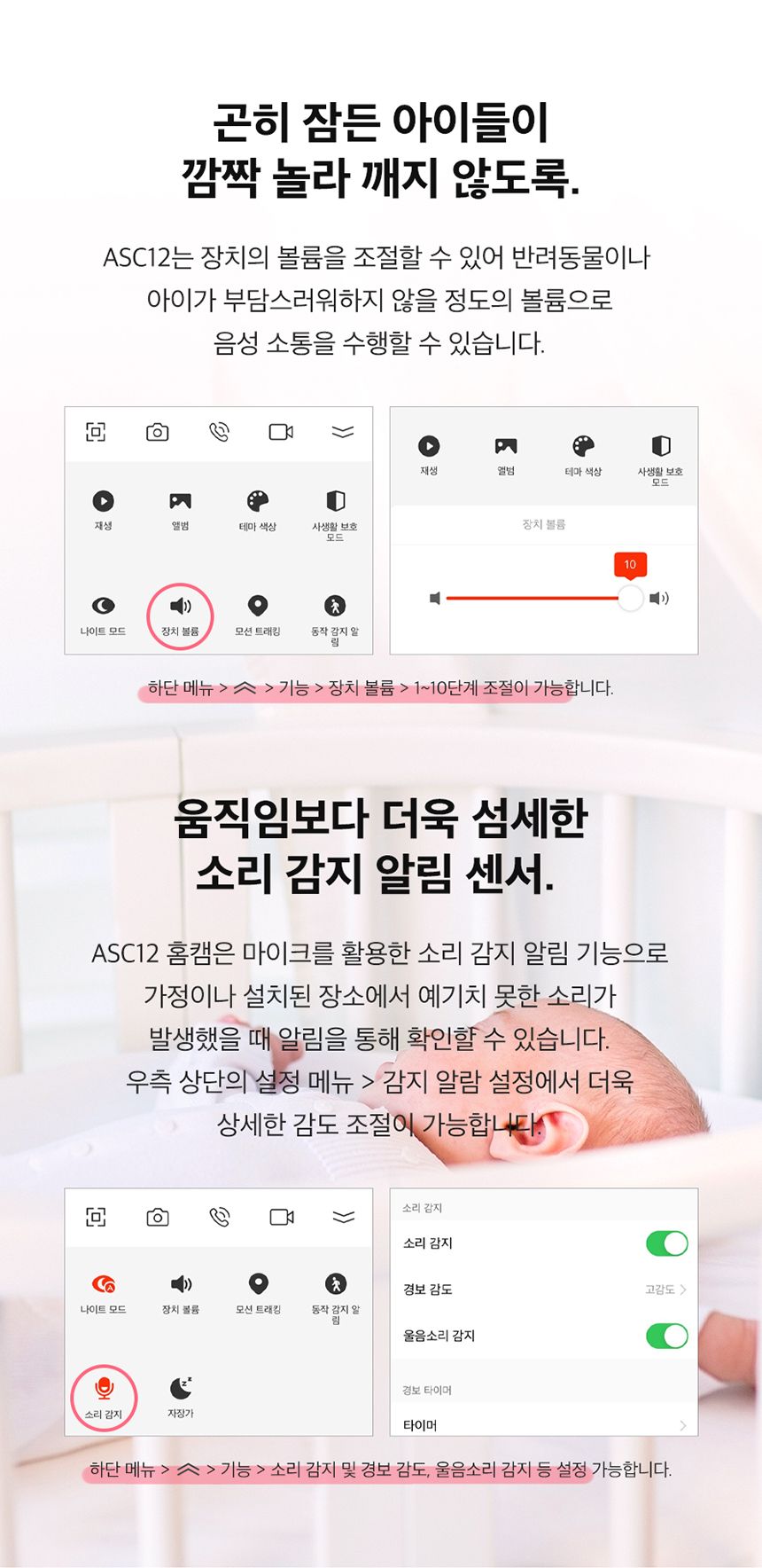 [무료배송] 앱코 홈캠 ASC12 15번째