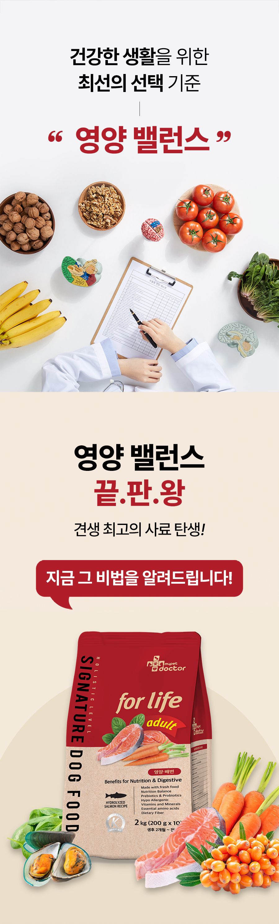 마이펫닥터 독 시그니쳐 포 라이프 어덜트 2kg 5번째