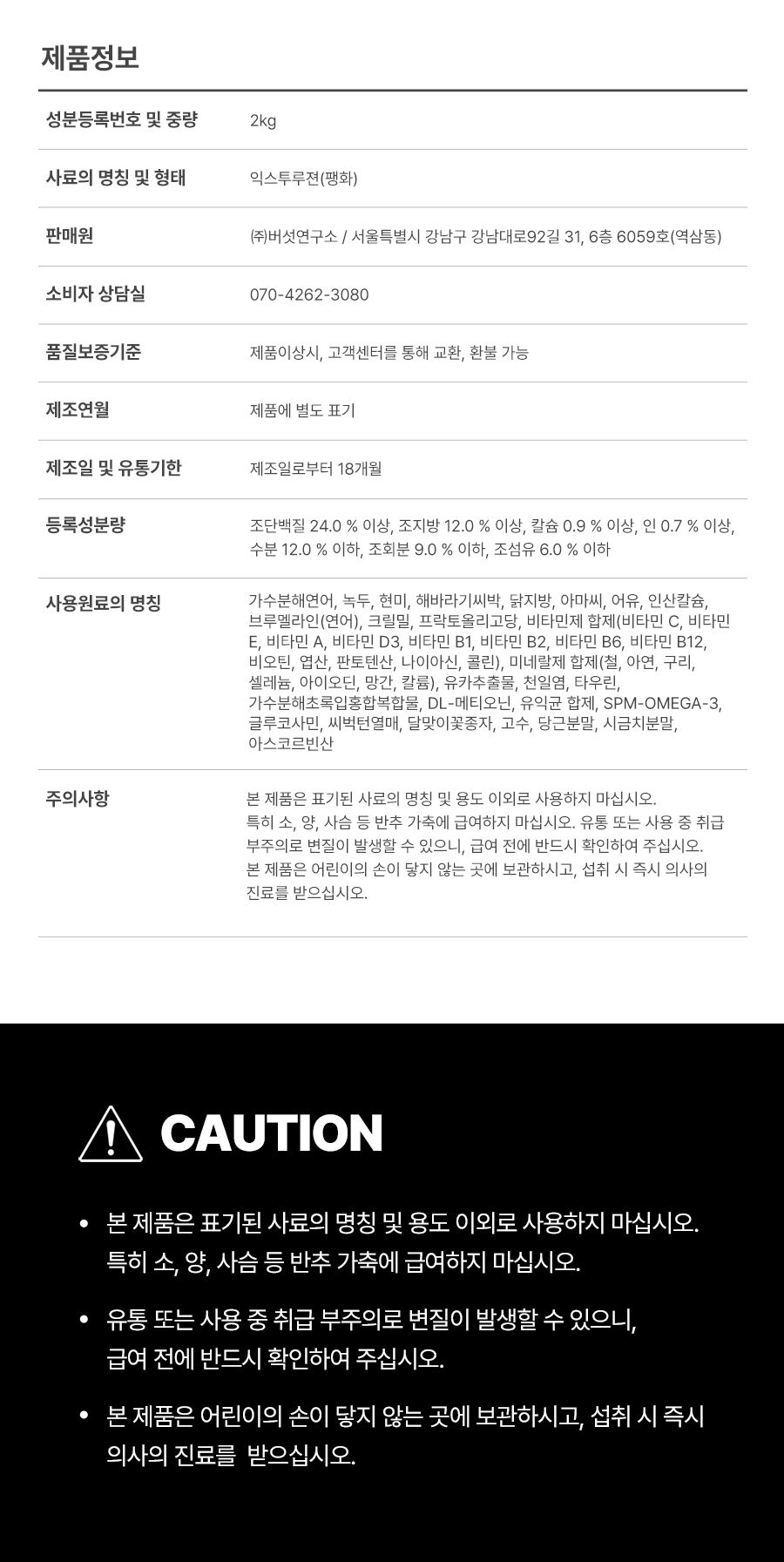 마이펫닥터 독 시그니쳐 포 라이프 어덜트 2kg 14번째