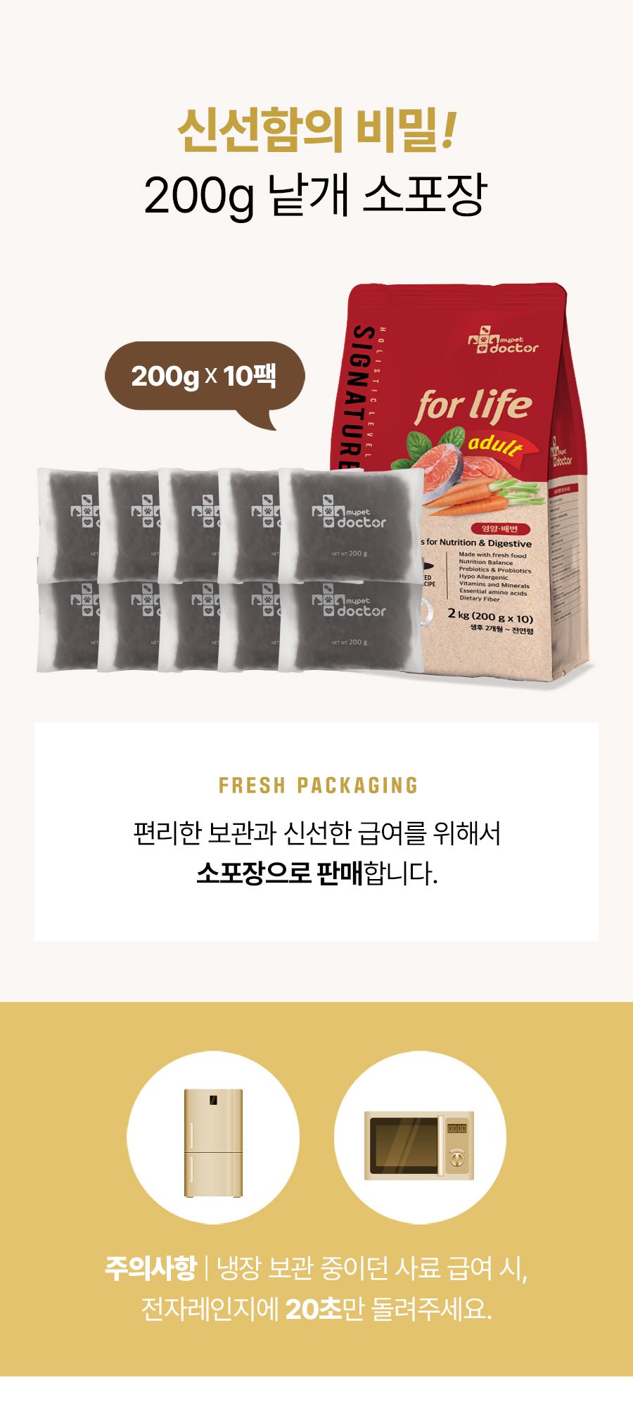 마이펫닥터 독 시그니쳐 포 라이프 어덜트 2kg 12번째