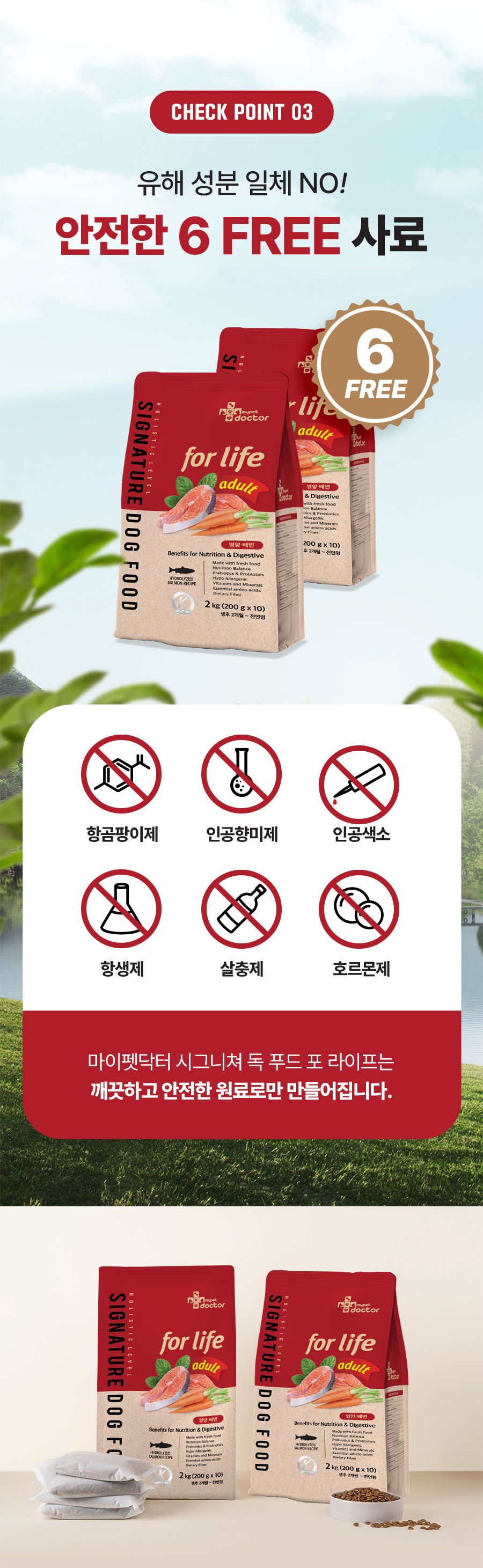 마이펫닥터 독 시그니쳐 포 라이프 어덜트 2kg 10번째