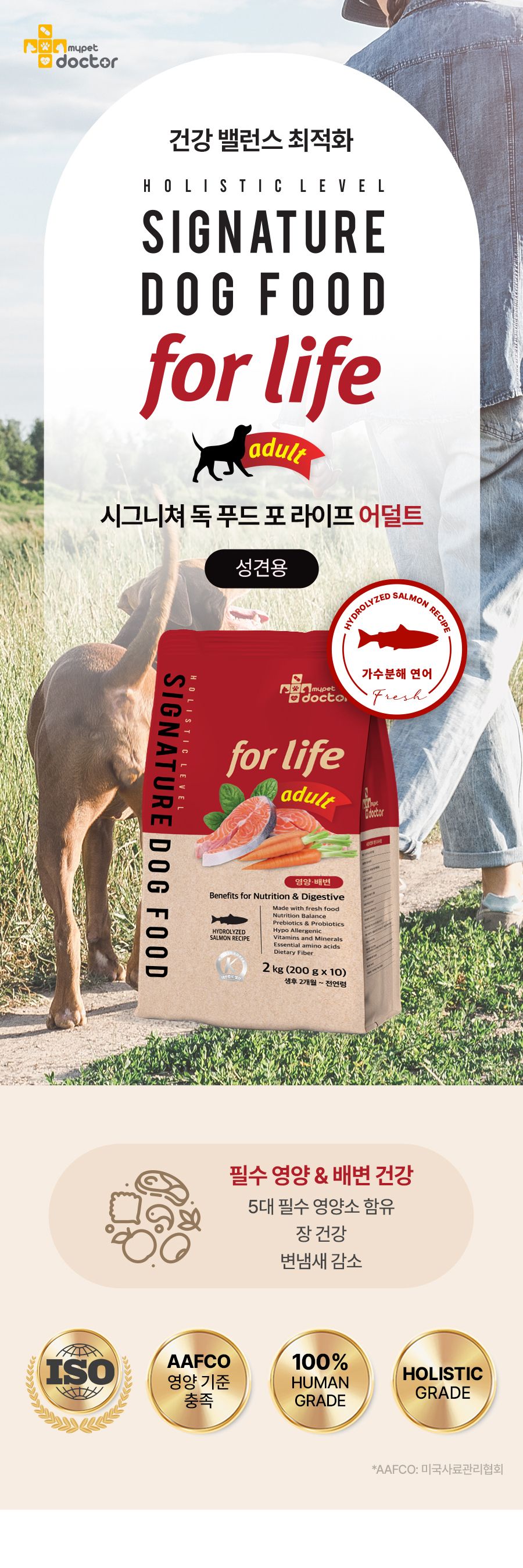 마이펫닥터 독 시그니쳐 포 라이프 어덜트 2kg 2번째