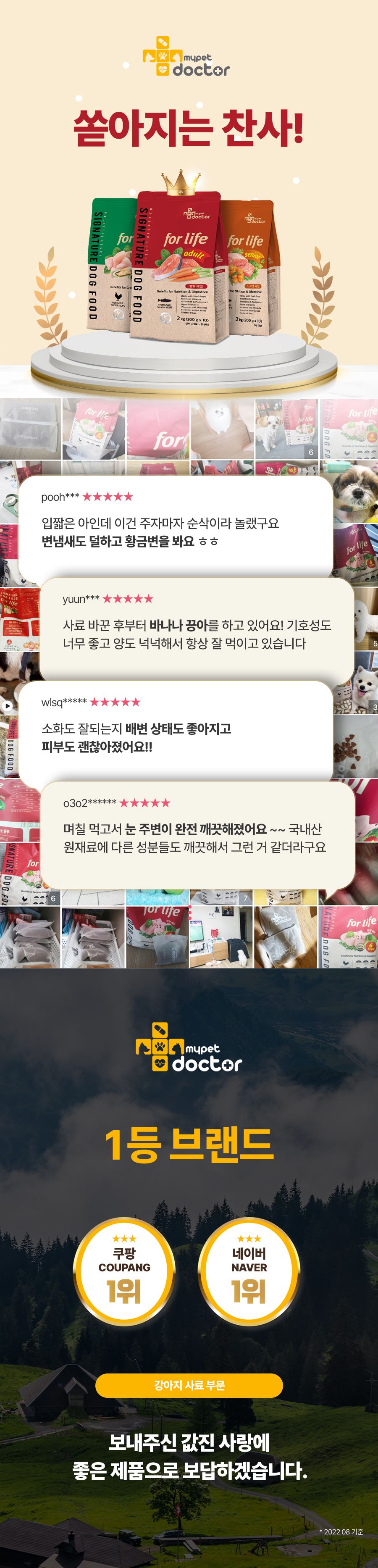 마이펫닥터 독 시그니쳐 포 라이프 어덜트 2kg 4번째